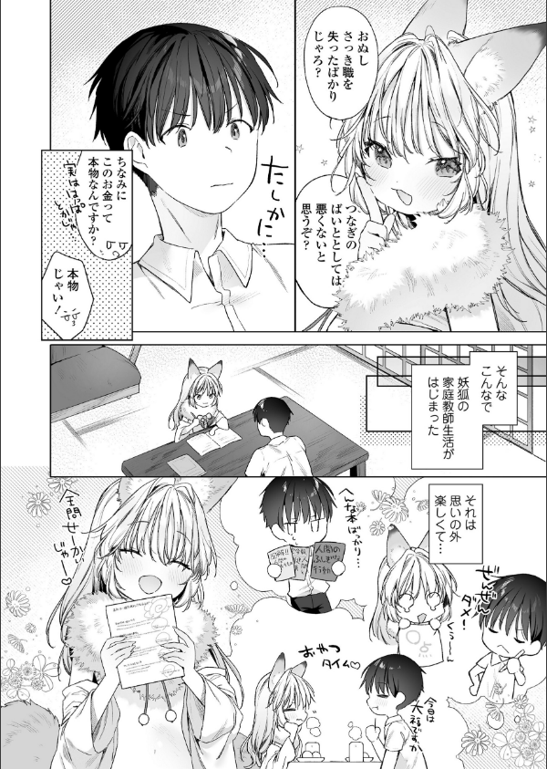 永遠娘 朧絵巻 17_8枚目の画像